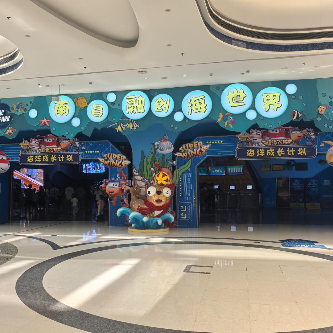 南昌融创海世界-途悦国旅