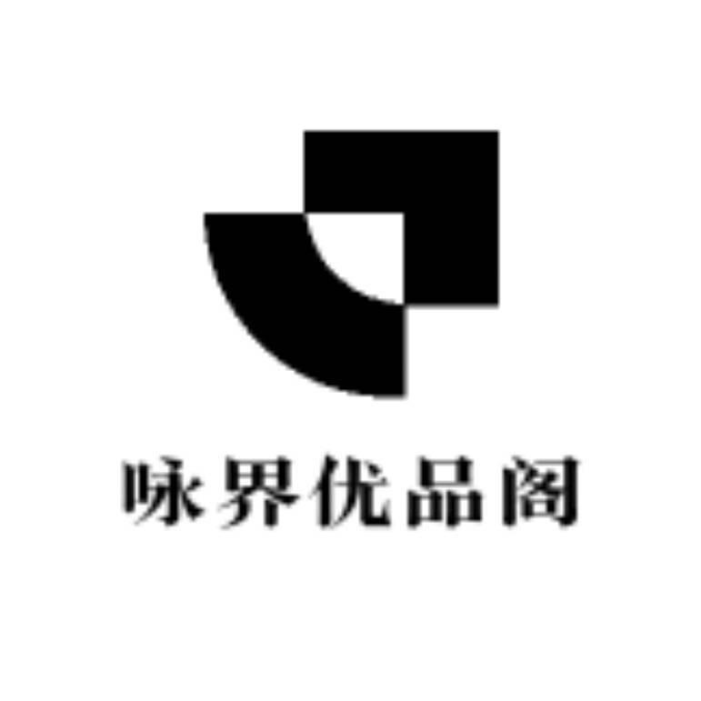 咏界优品阁