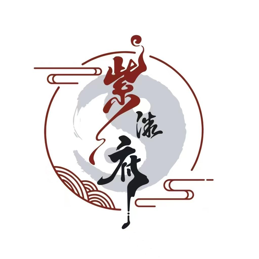 紫微府府号