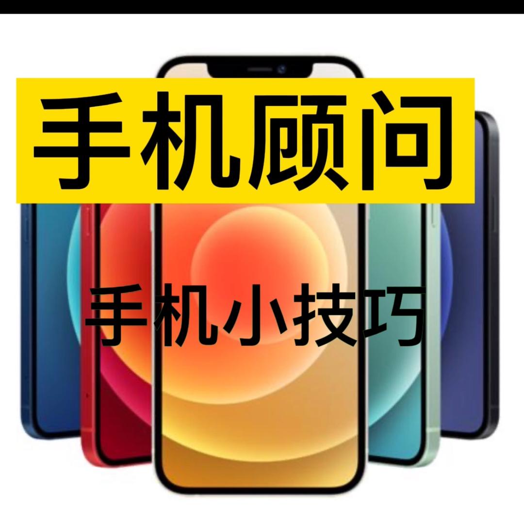 李哥说手机