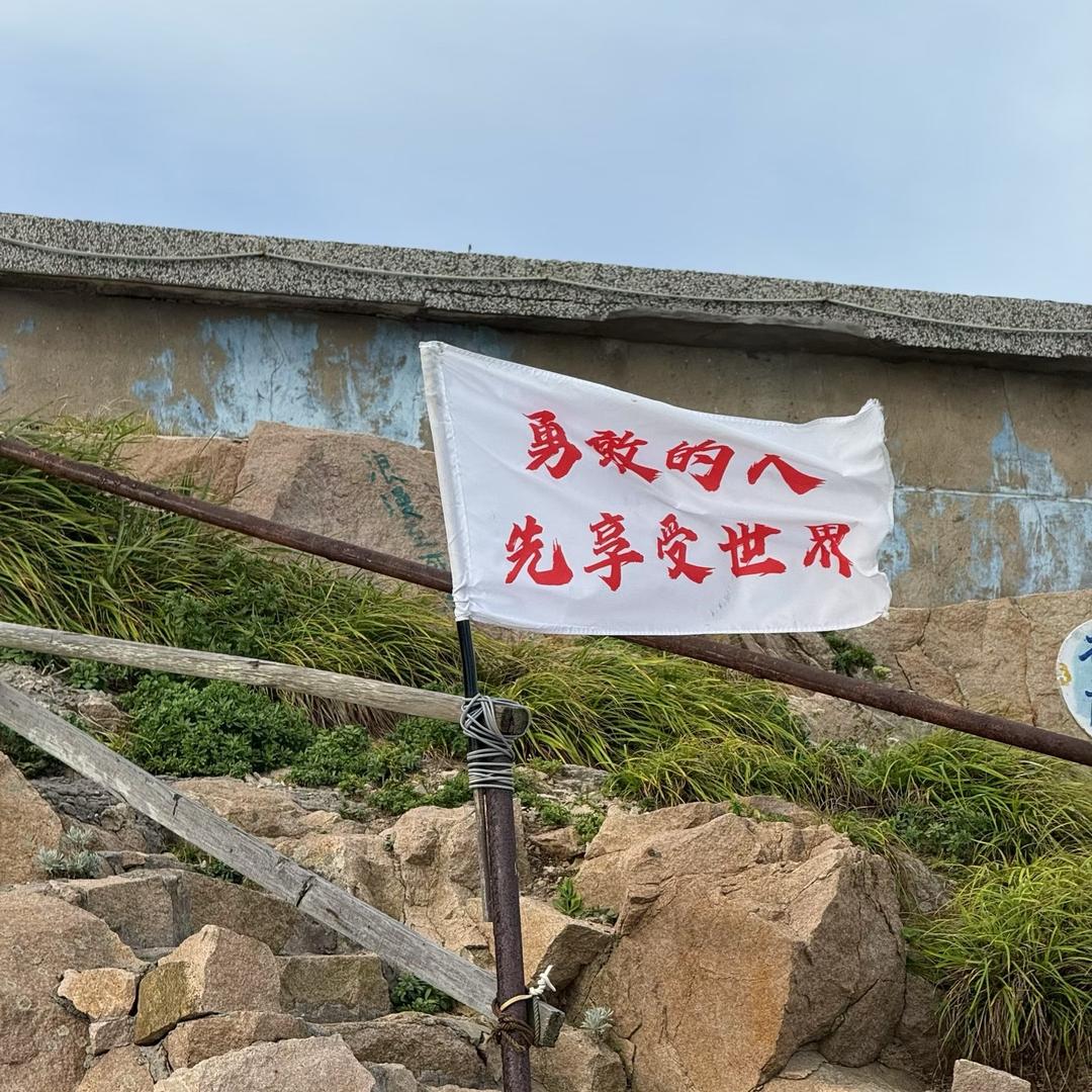 那就明天见