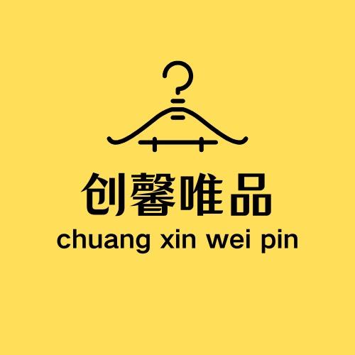 创馨唯品中大童