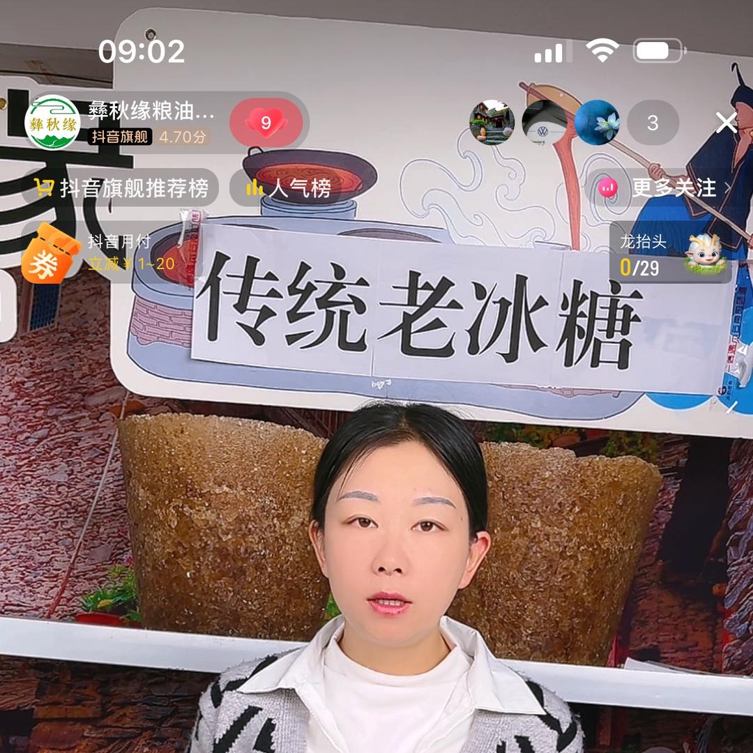 彩云特产品质馆