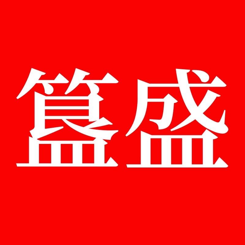 簋盛官方账号