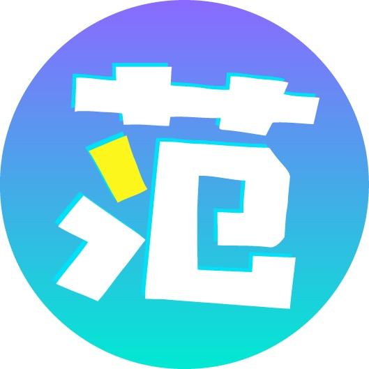 范族-数码潮物甄选