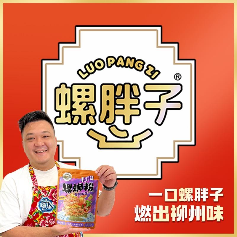 螺胖子官方旗舰店