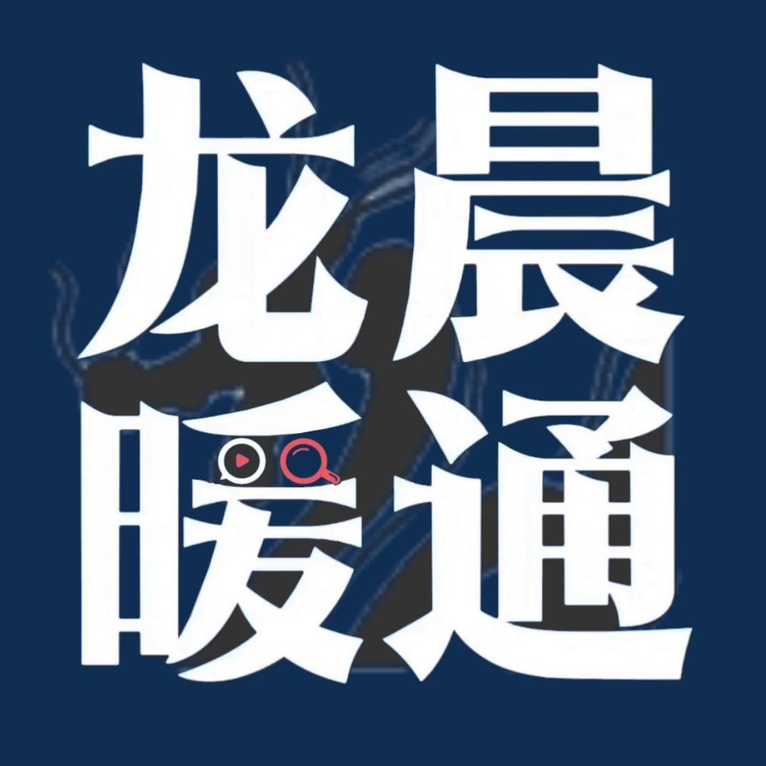 狄耐克五恒(四川龙晨)