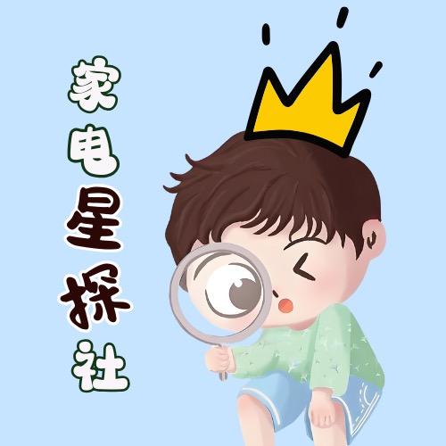 家电星探社