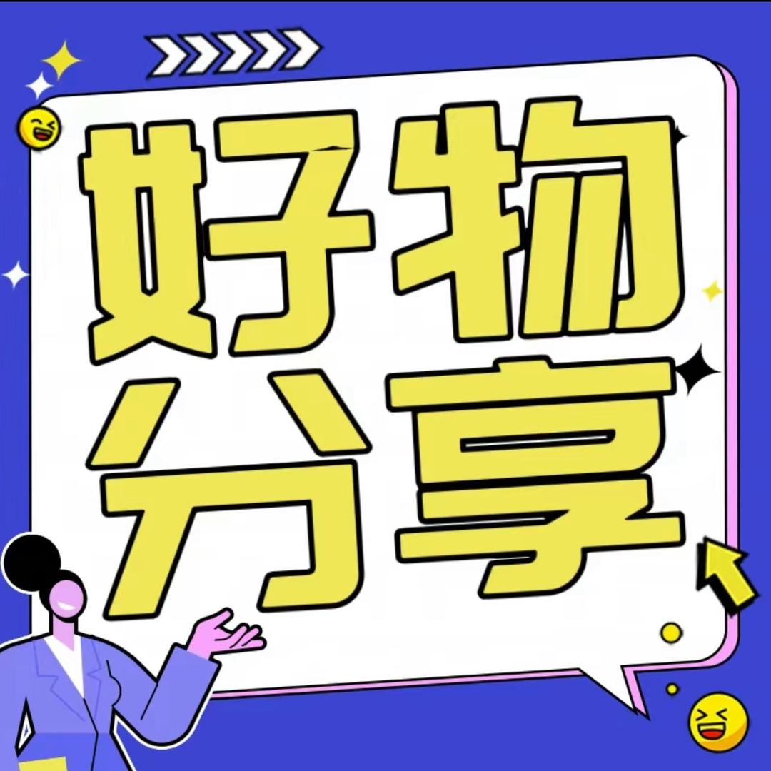 王叔好物优选