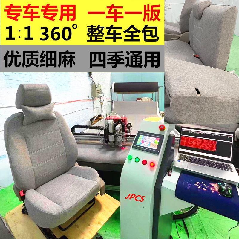 骥驰专车专用座套