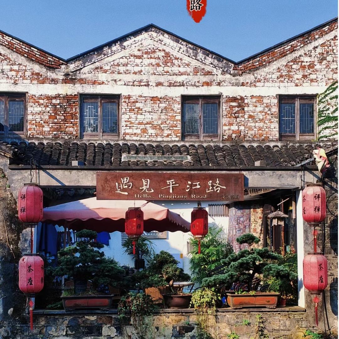 苏州游记-吃喝玩