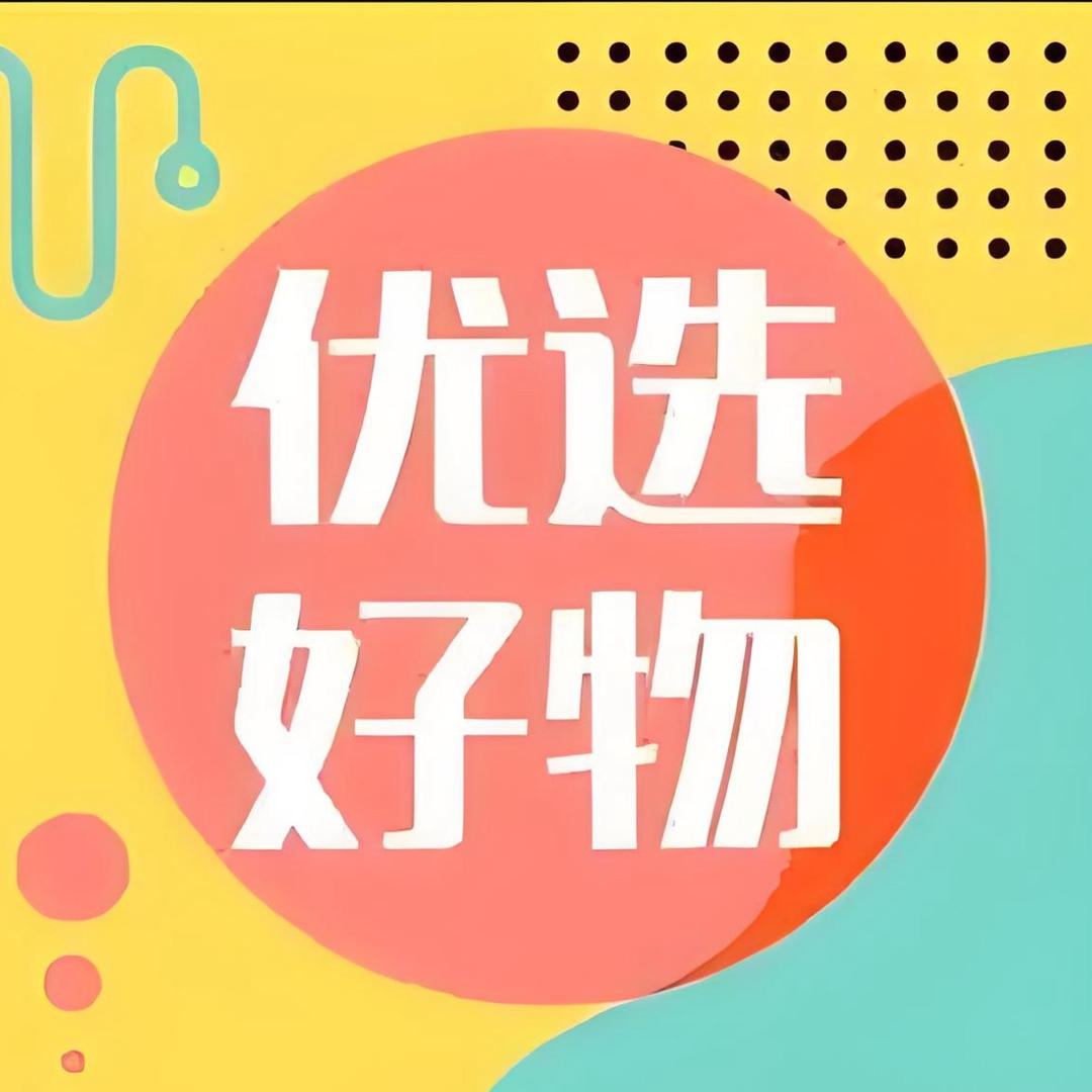 天天优选