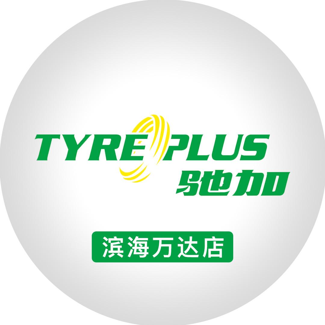 驰加汽车服务中心店