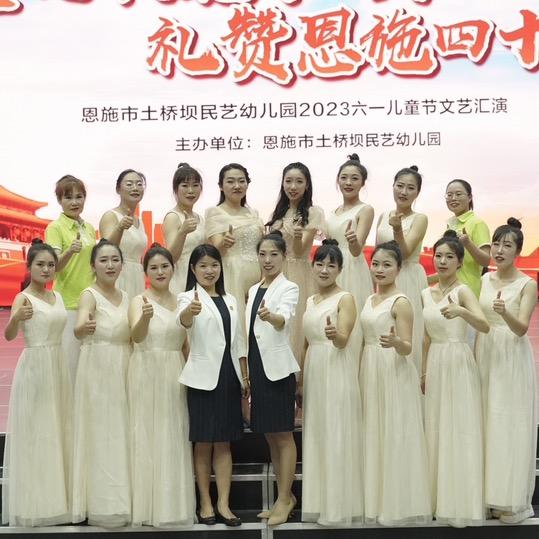 土桥坝民艺幼儿园