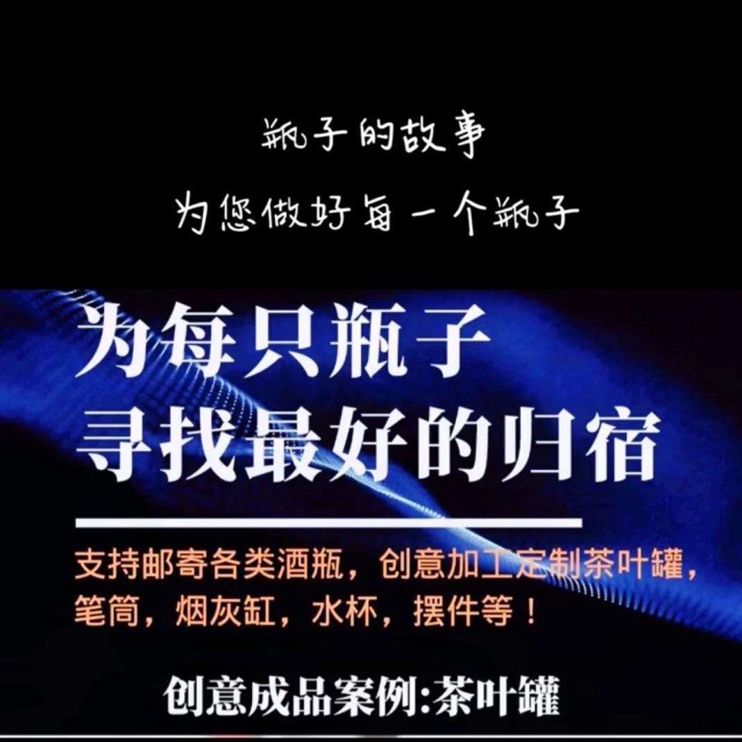 瓶子的故事