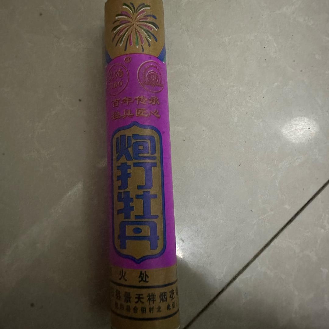 户外8
