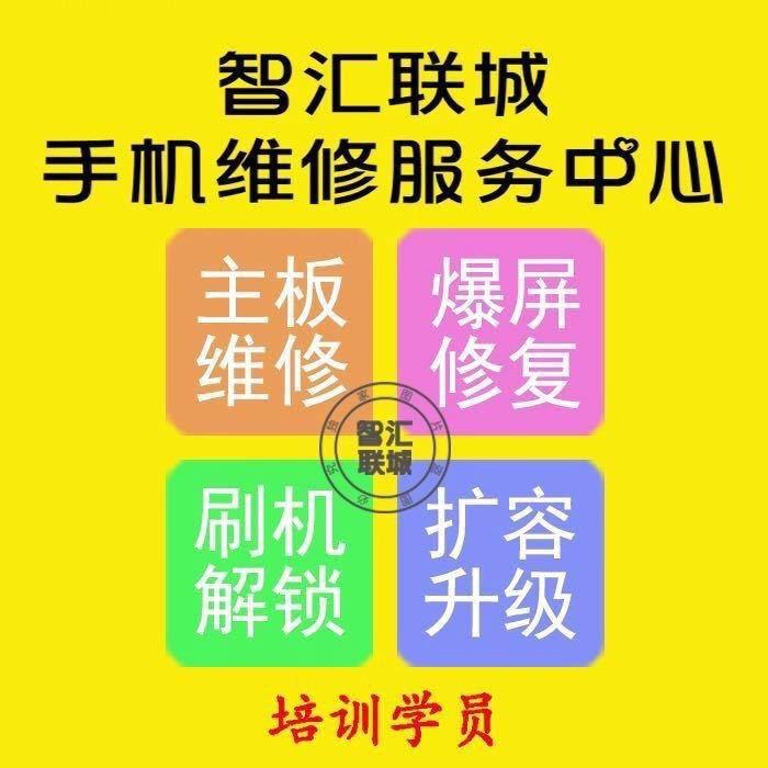 鄢陵联城数码手机电脑维修回收