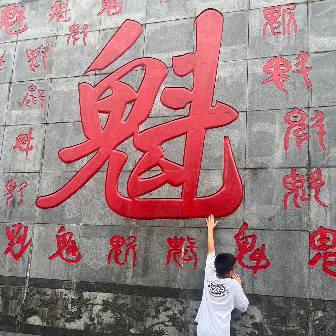 柏宁