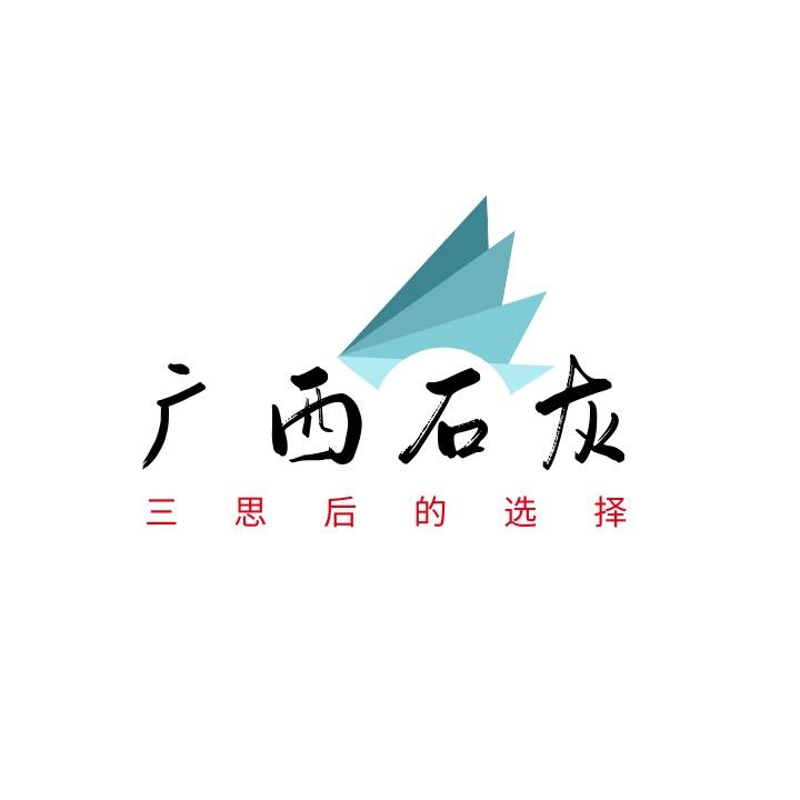 桂灰石灰块