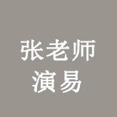 天易玖宫