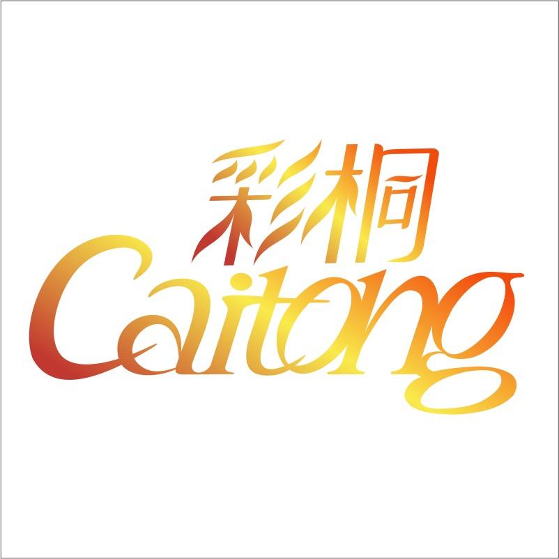 彩桐洗护清洁旗舰店