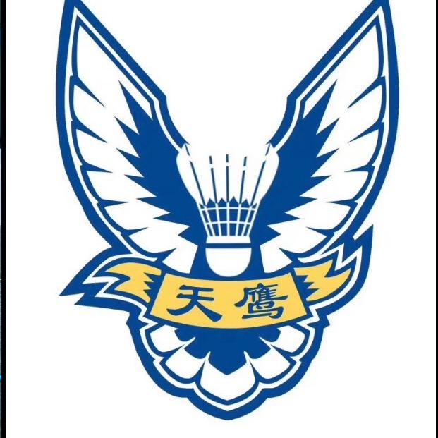 天鹰众康羽毛球馆官方号