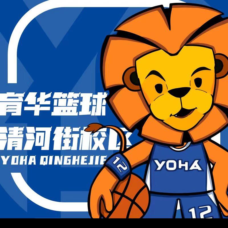 济南长清区育华篮球训练营