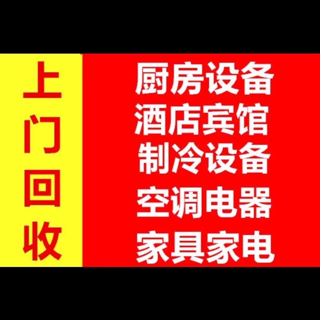 苏州市常熟市二手市场
