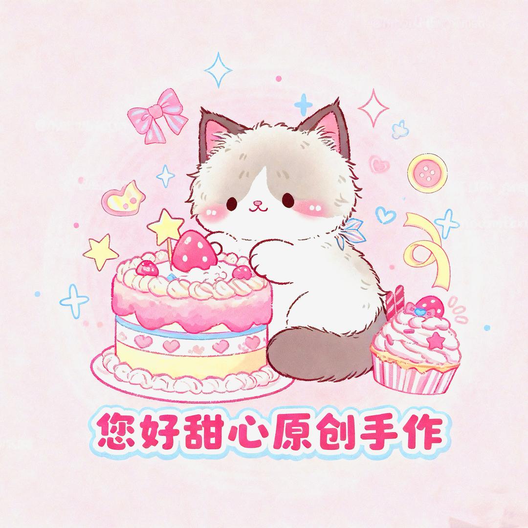 您好甜心手作服饰