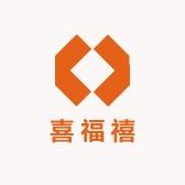 喜福禧香业