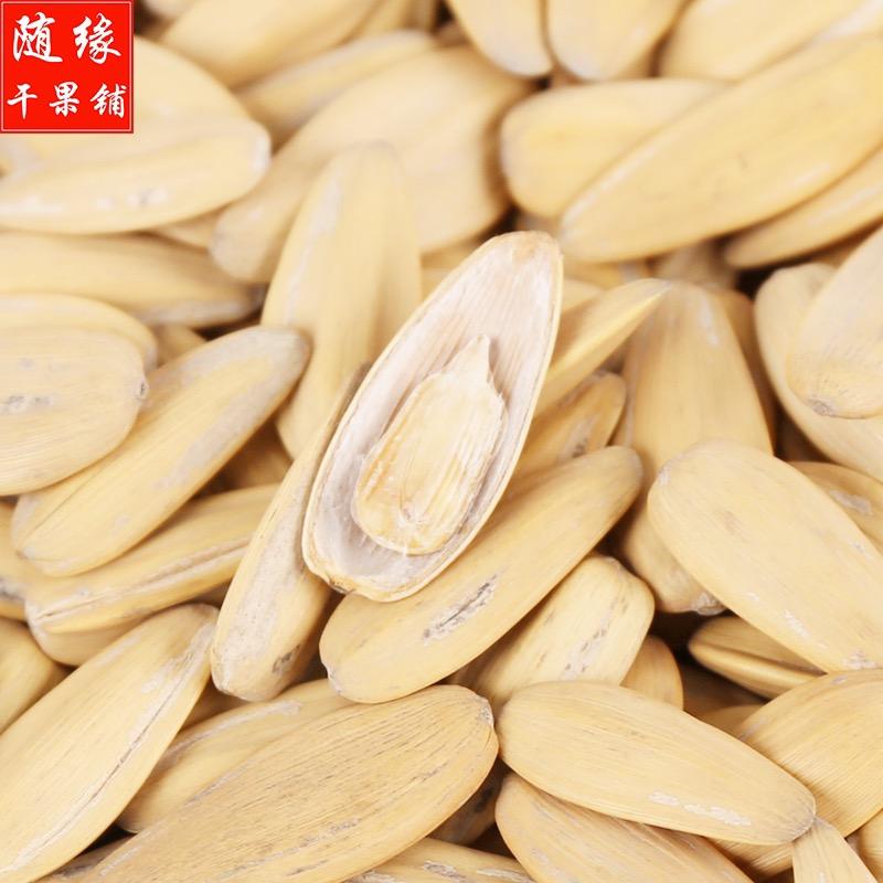 随缘干果铺
