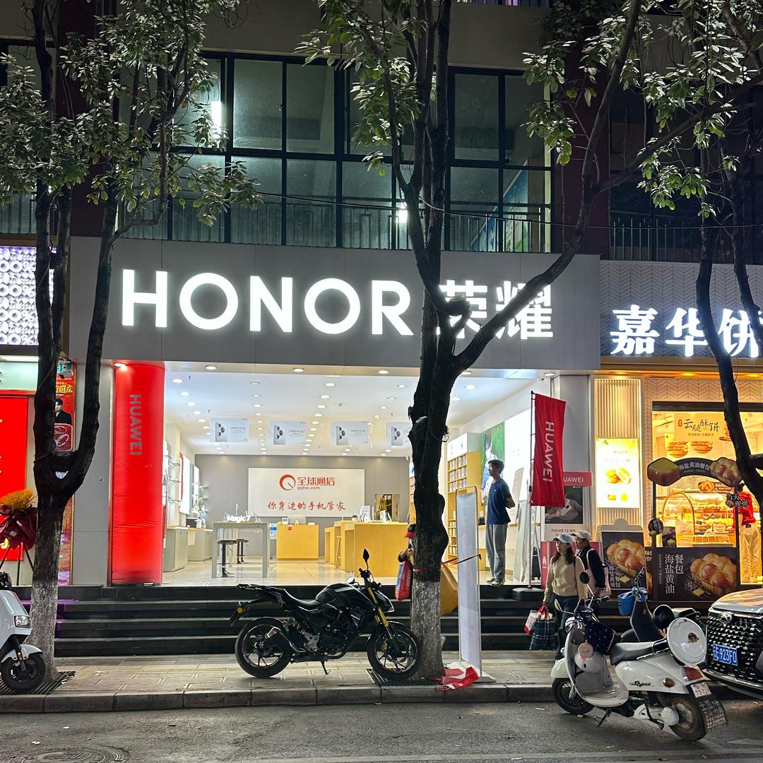 全球通信禄丰步行街店小张