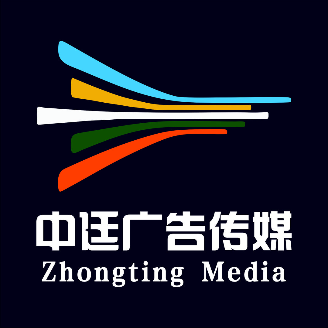 兰州中廷广告传媒