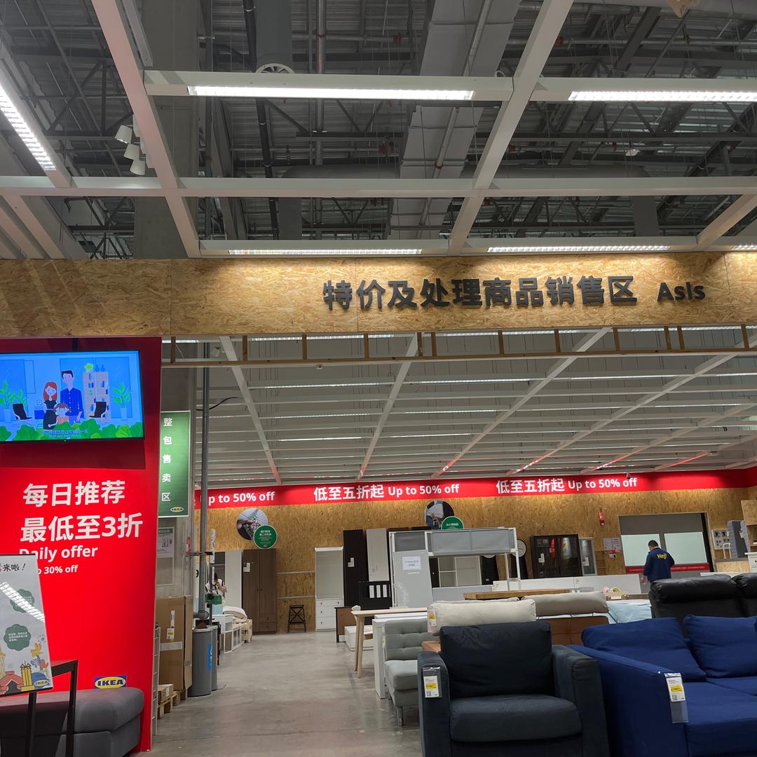 郑州宜家特价区搬运工