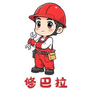 修巴拉家庭维修服务