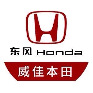 郑州威佳东本1号店