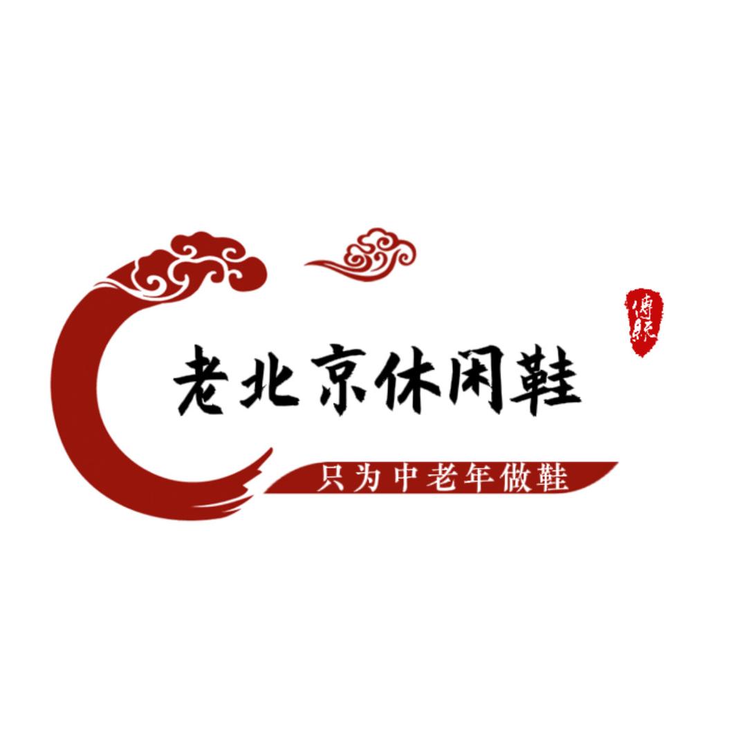 老北京休闲鞋工厂店