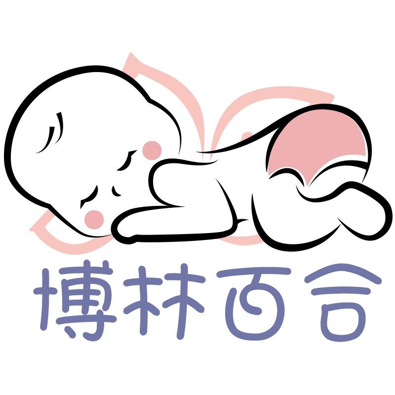 博林百合官方旗舰店
