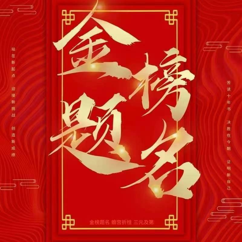 王老师讲选科