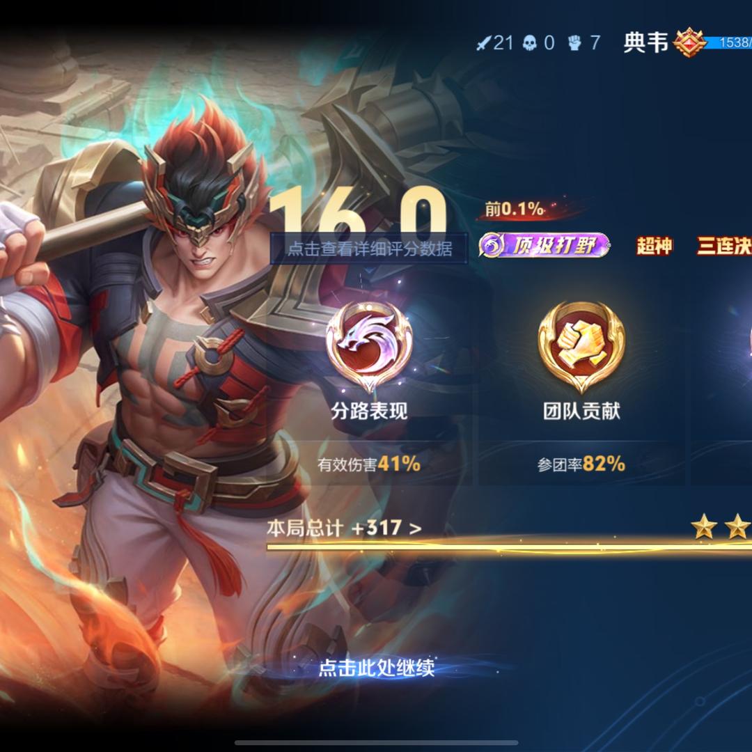 苏C典韦