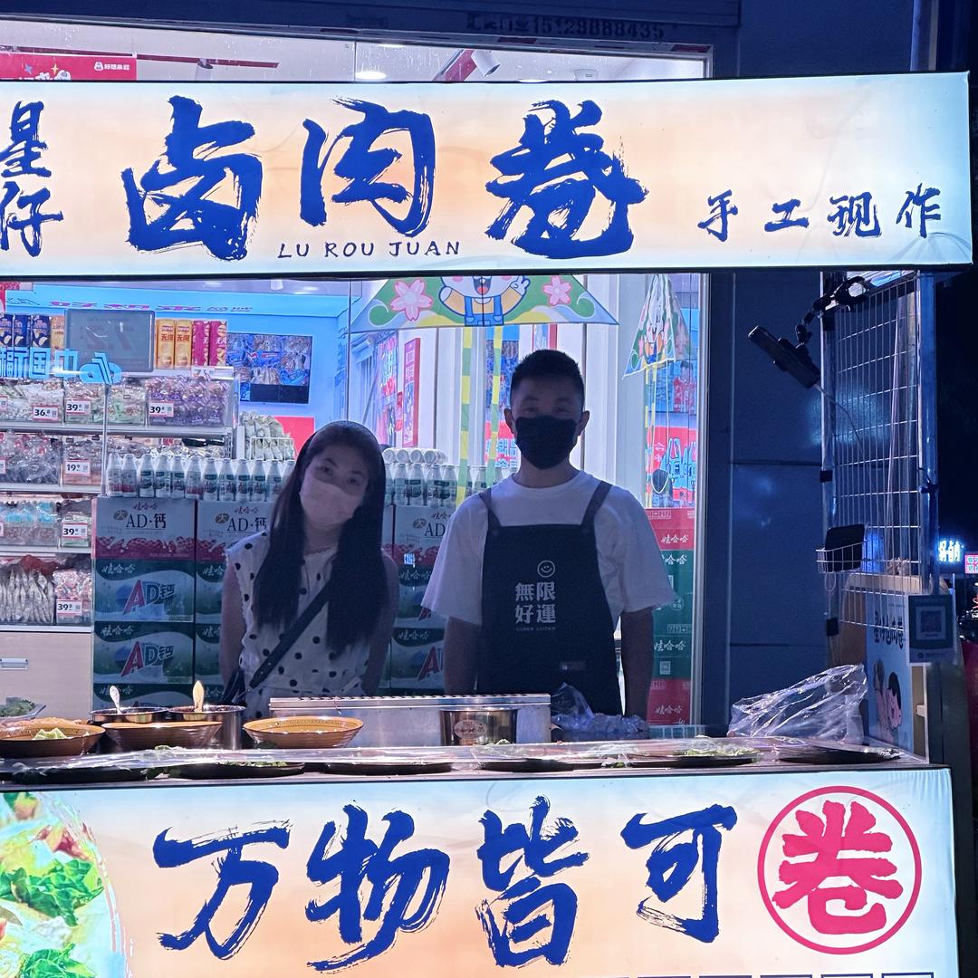 磁县星仔卤肉卷 炒鸡架