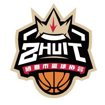 诸暨市篮球协会
