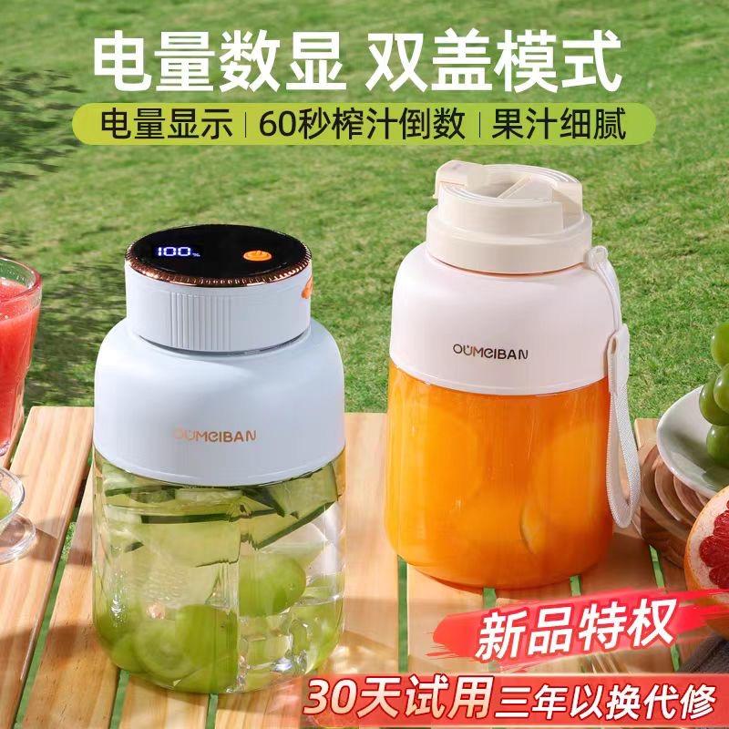 欧美邦便携式家用榨汁机（婉玗姐姐优选）