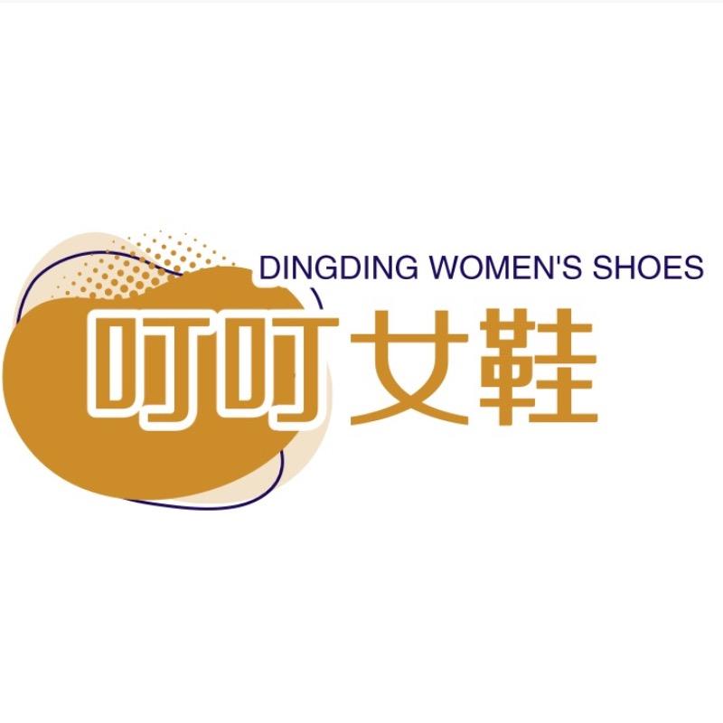 叮叮女鞋店