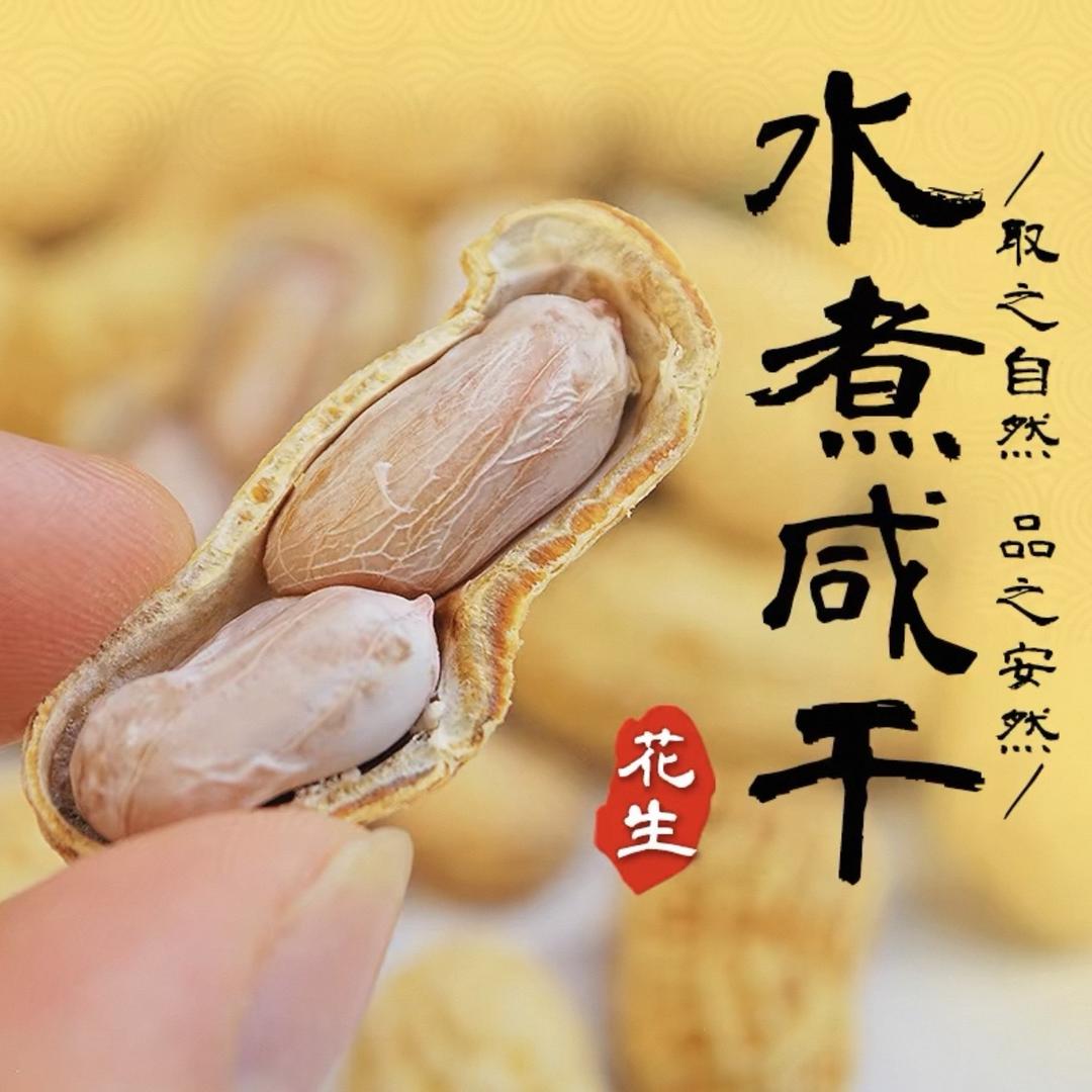 乡里人家土特产零食铺