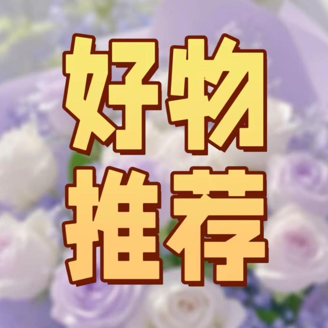 胖东推荐