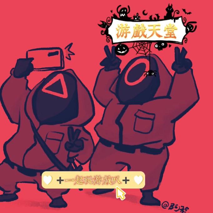 天堂哥