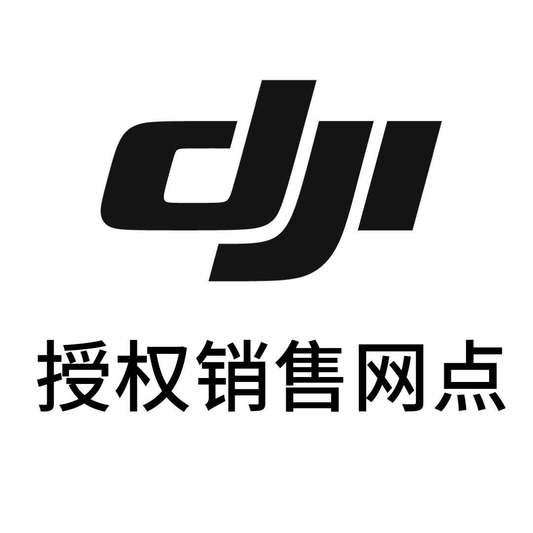 DJI大疆烟台三站汇通广场授权店