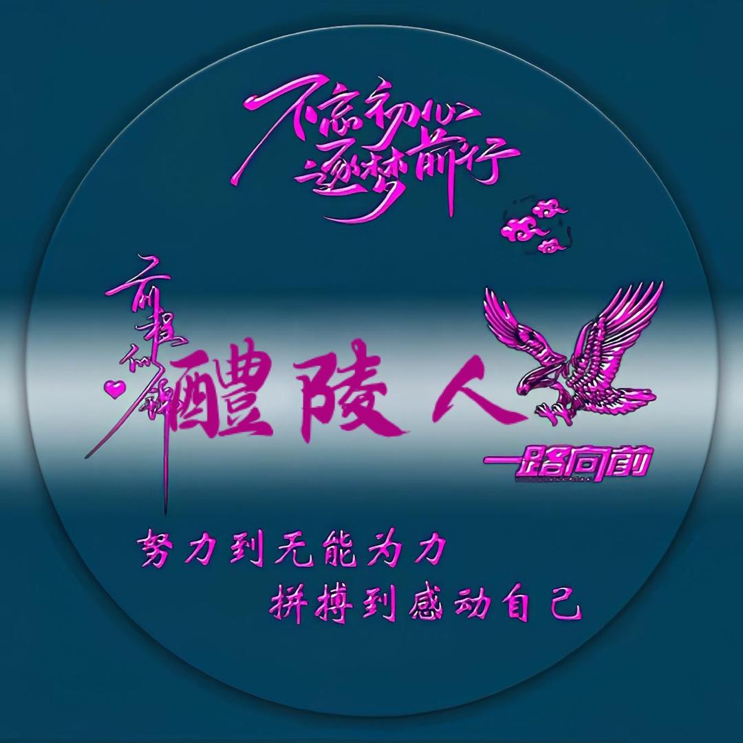 漂泊的醴陵人