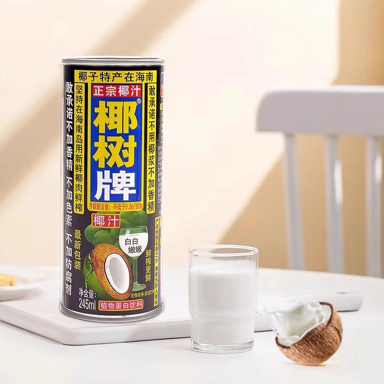 椰树销售中心
